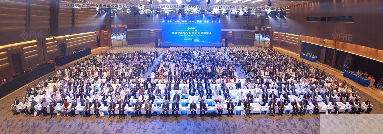 2024博鳌健康食品科学大会暨博览会在海南博鳌举行